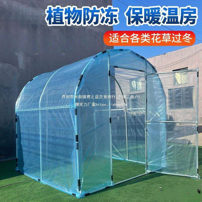 家用温室大棚骨架阳台花棚暖房保温多肉花卉遮雨盆栽园艺防虫遮雨