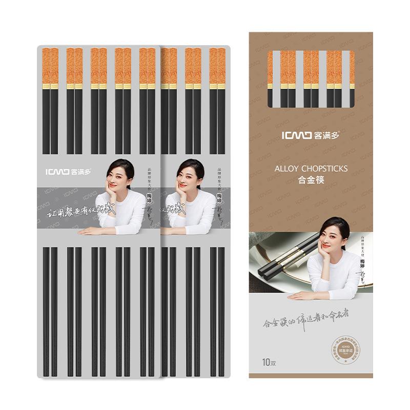 筷子家用高档新款高端高