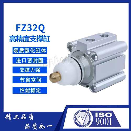 FZ25P/FZ32Q支撑缸气动浮动空压缸FZ25P/Q FZ32P/Q压铸工件支撑器
