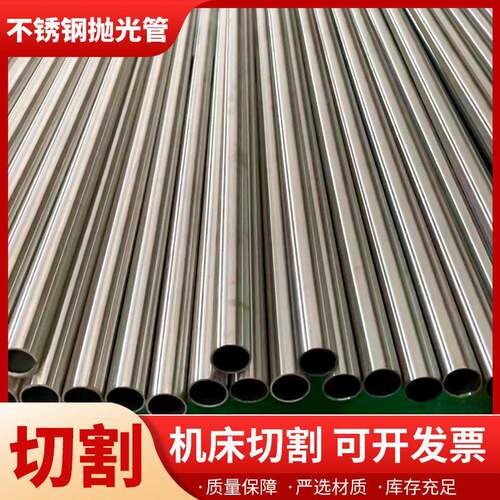 310s不锈钢圆管工业输送厚壁无缝钢管可支持切割种类多