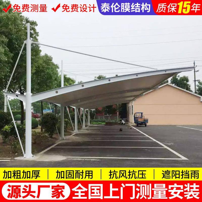 停车场张拉膜停车篷衢州汽车膜结构停车棚户外轿车钢架钢构抗冲击