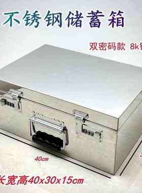 正品密码存钱箱钢不锈存纳钱用筒超市收银收钱箱子家带锁收箱子大