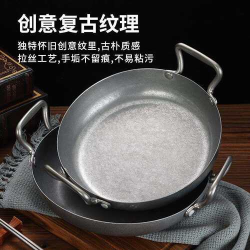复古不锈钢海鲜锅做旧特厚平底锅小吃锅干锅平底龙虾盘露营工业锅