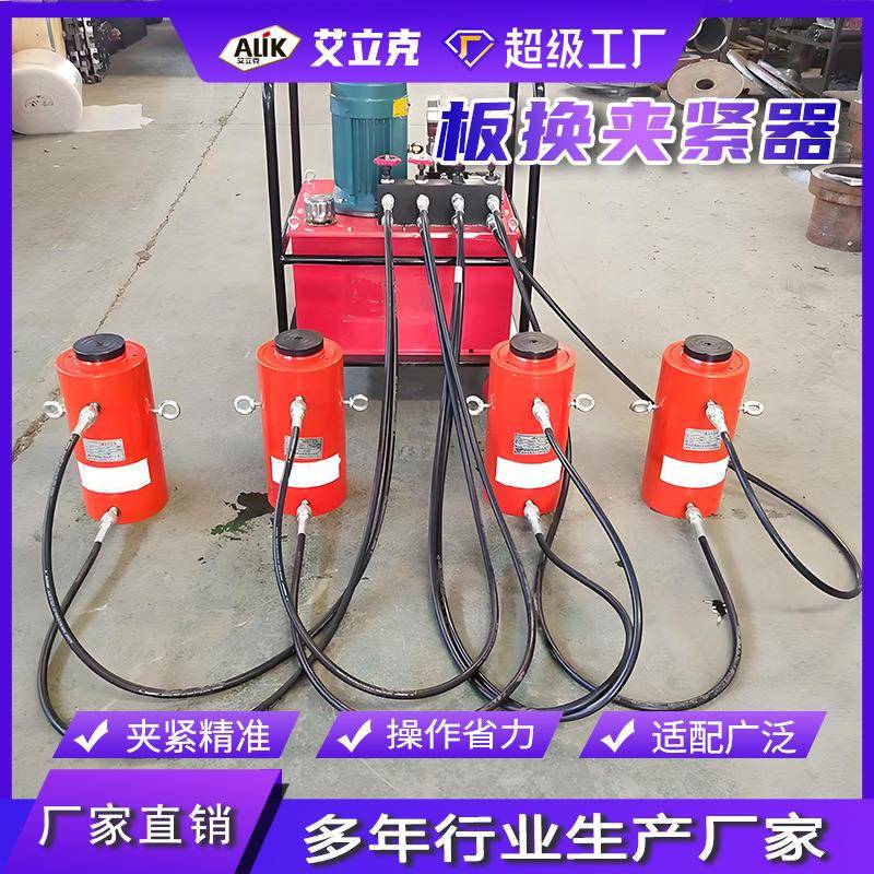 液压板换夹紧器50T液压板换夹紧器拆卸工具换热器专用液压夹紧器