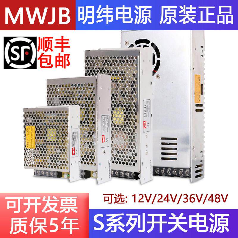 明韦LED开 关电源220转DC12V10A20A直流24V3A5A变压器350W600W500