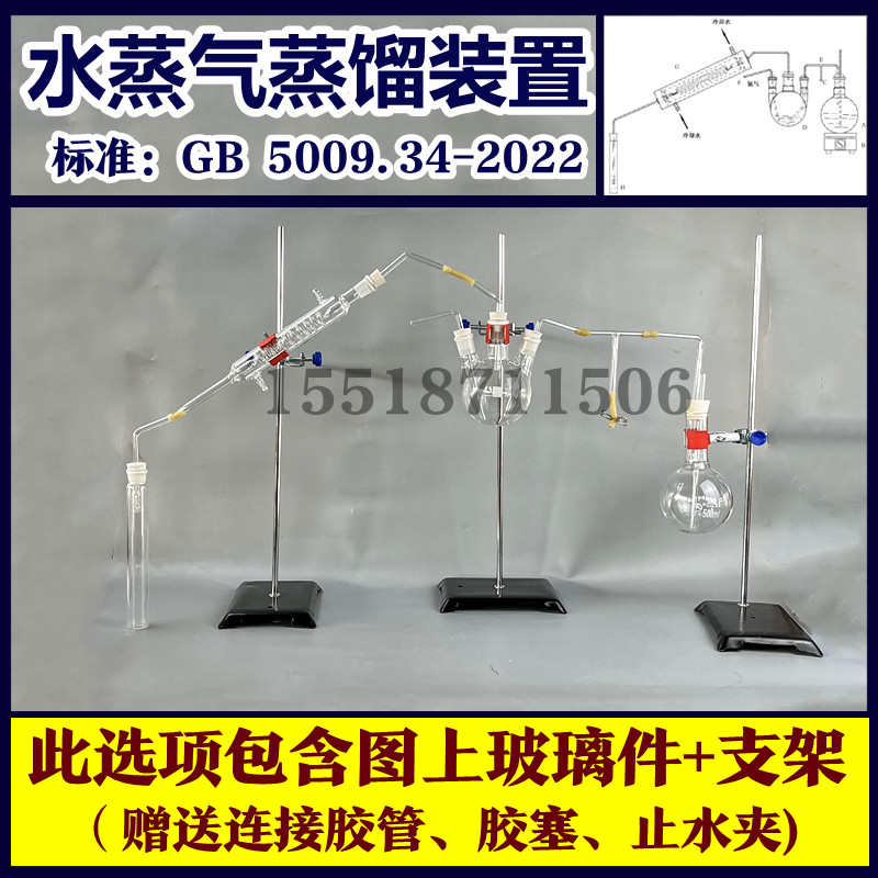 离子色谱法水蒸气蒸馏装置 二氧化硫酸碱滴定法GB/T 5009.34-2022