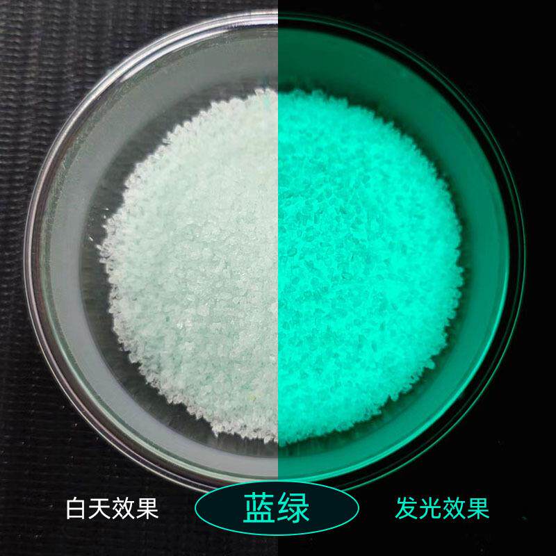 彩高夜光砂空瓶自发光彩色饰品亮diy耐高温荧光星颗粒夜XZC光沙