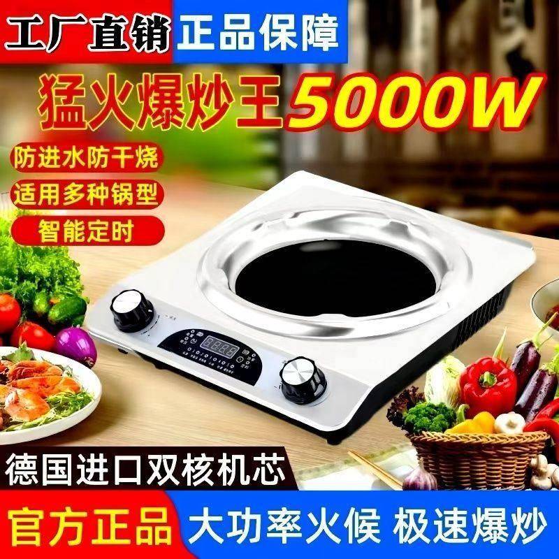 家用商用多功能凹型灶电磁炉电陶炉围炉大功率猛火爆炒菜火锅烧烤