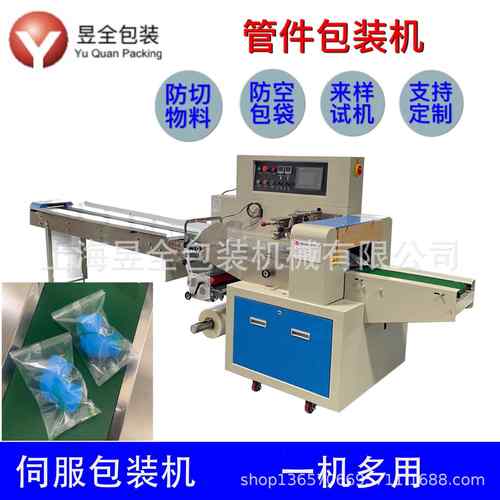 三通塑料管包装机五金管件包装机PP卷芯管管材PE膜枕式包装机