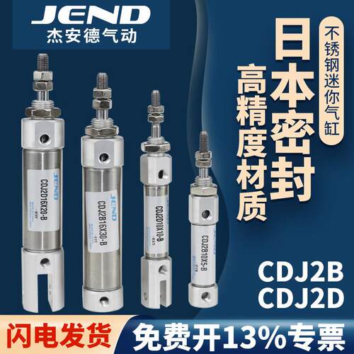微型不锈钢迷你小型CDJ2B笔型气缸CDJ2D16 10X15*20X25X30X50-B