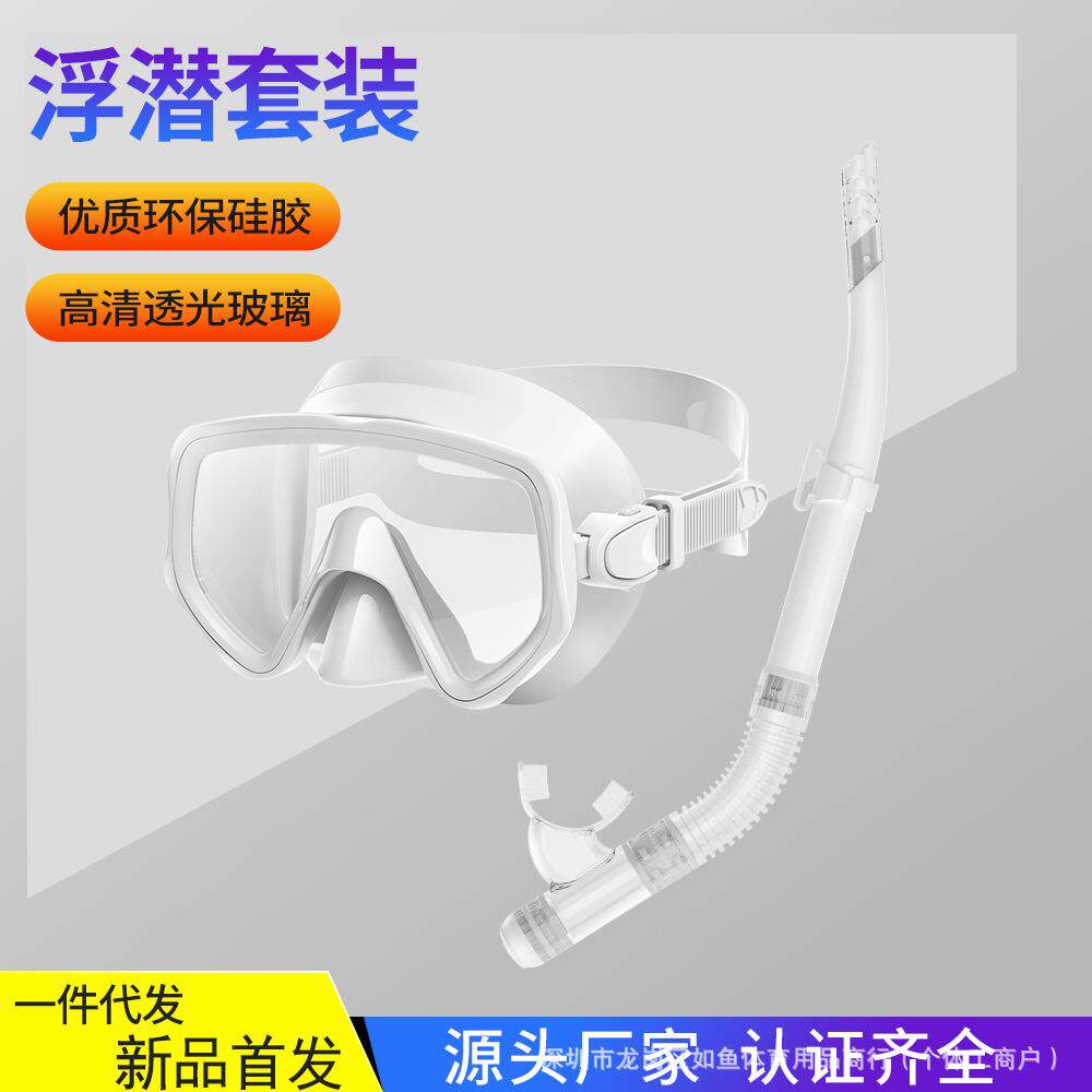 新款半干式硅胶浮潜二宝潜水镜呼吸管大框潜水面罩浮潜装备泳镜