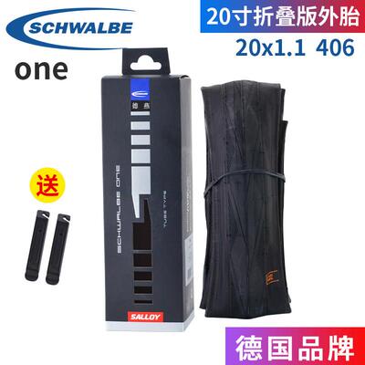 世文 schwalbe ONE 20*1.1 406 20寸折叠车外胎 KBC083轻量轮胎