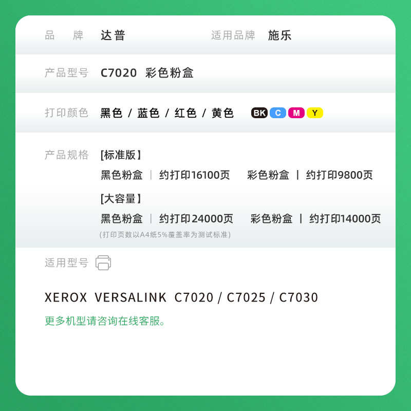 适用富士施乐C7020粉盒C7030碳粉C7025墨盒VersaLink C7030墨粉盒