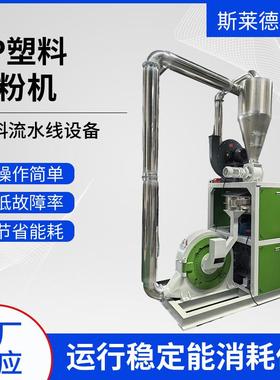 现货供应PP聚乙烯磨粉机POM聚甲醛LDMP-400磨粉机生产厂家