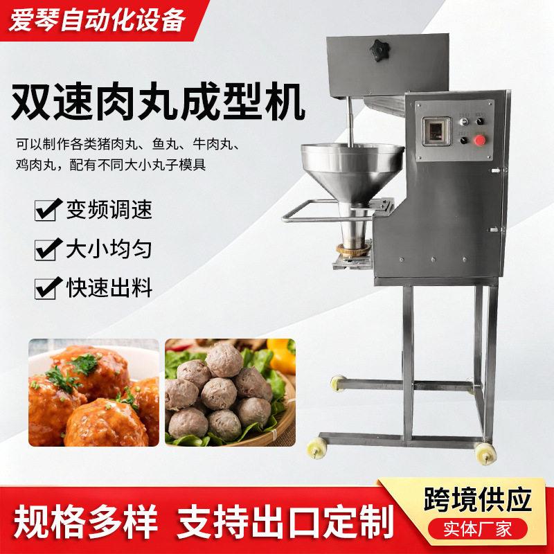 狮子头大肉丸刀调速成型机鱼丸猪肉丸贡丸双刀变频调速肉丸机