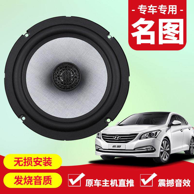 适用于14-21现代名画音响前门后门改装高中低音炮无损安装