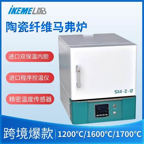 智能陶瓷纤维马弗炉热处理灰分退火淬火高温箱式电阻炉工业实验室