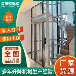 地下室家用别墅电梯 家用电梯定制室内外龙门架二三四五层阁楼复式