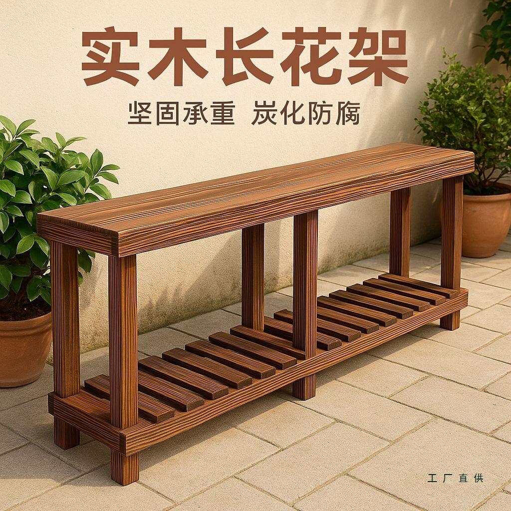 实木长花架花园防腐多层盆栽阶梯架阳台花架子庭院绿植物置物架子