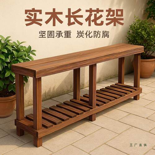 实木长花架花园防腐多层盆栽阶梯架阳台花架子庭院绿植物置物架子