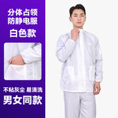 无尘服连体防静电工作服带口袋喷漆洁净衣男女透气全身防护防尘服