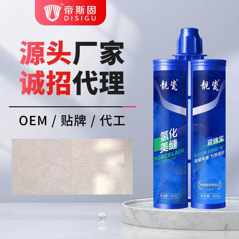靓瓷缝宝地砖勾填缝剂厨房卫生间家用防水防霉美缝剂