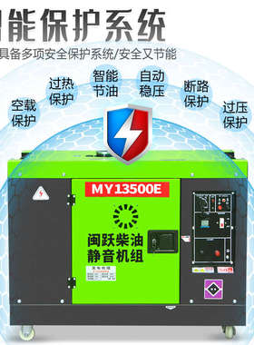 /单相5380v闽/三相15/13kw跃220v8发电机组家用柴油10/音型千瓦静