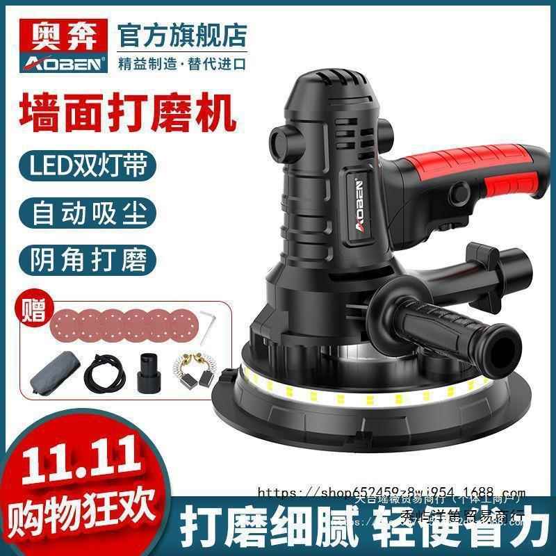 奥奔墙面打磨机砂纸机腻子无尘磨墙机墙壁木板抛光工具电动小型沙