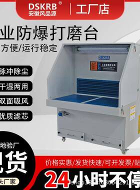 工业环保设备干式打磨台除尘工作台五金工业打磨抛光平台