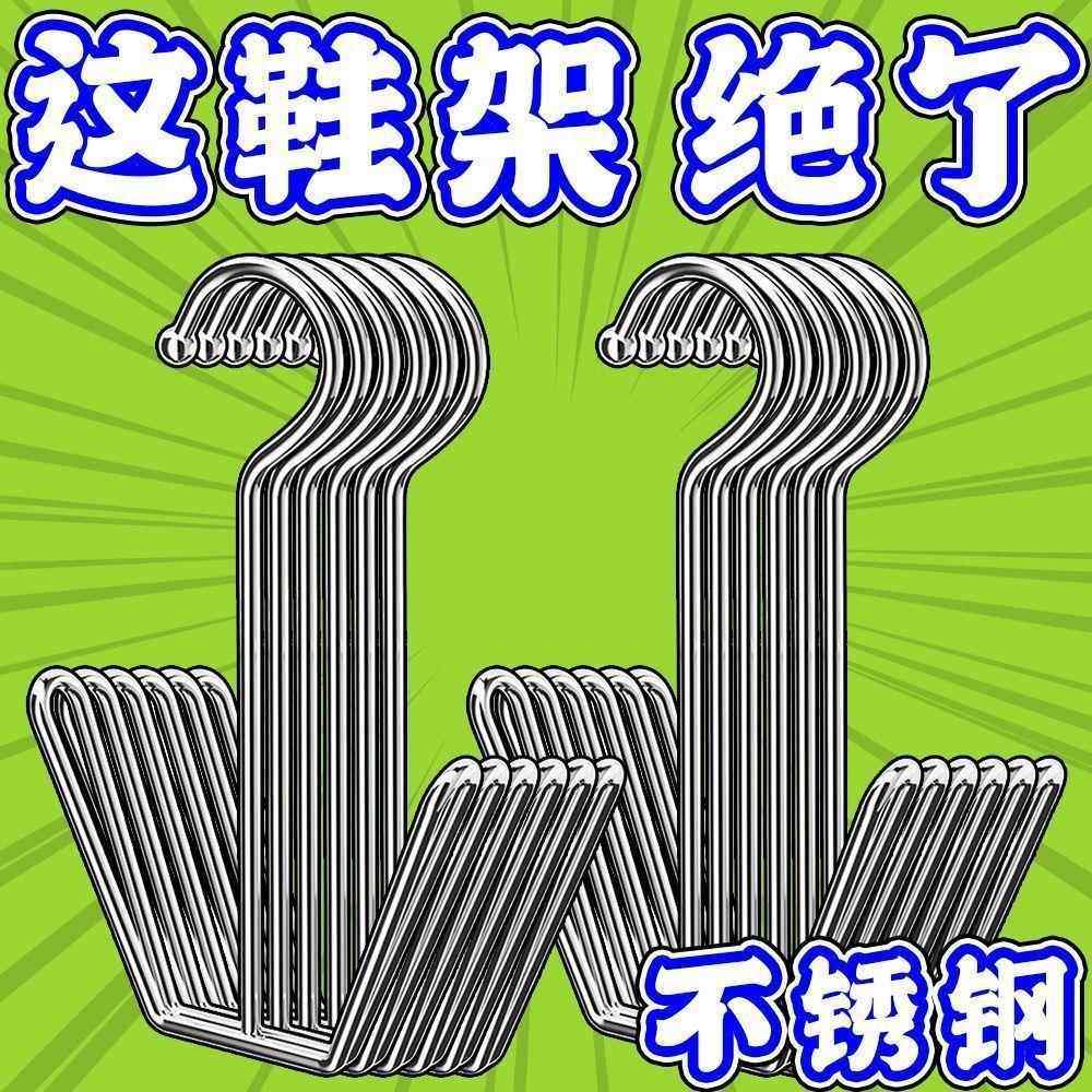晒鞋子的架子升级速干晾鞋架晒鞋神器晒鞋架实心防风家用挂钩架子,收纳整理,小型晾晒架,淘宝优惠券,粉丝福利购,淘宝优惠卷