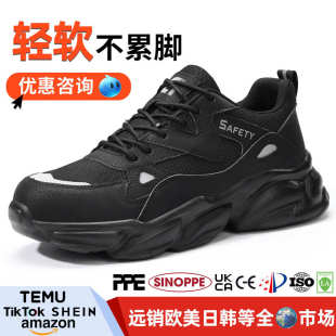 轻便透气劳保鞋 男防刺穿防砸舒适黑色耐脏不臭脚安全鞋 防护工作鞋