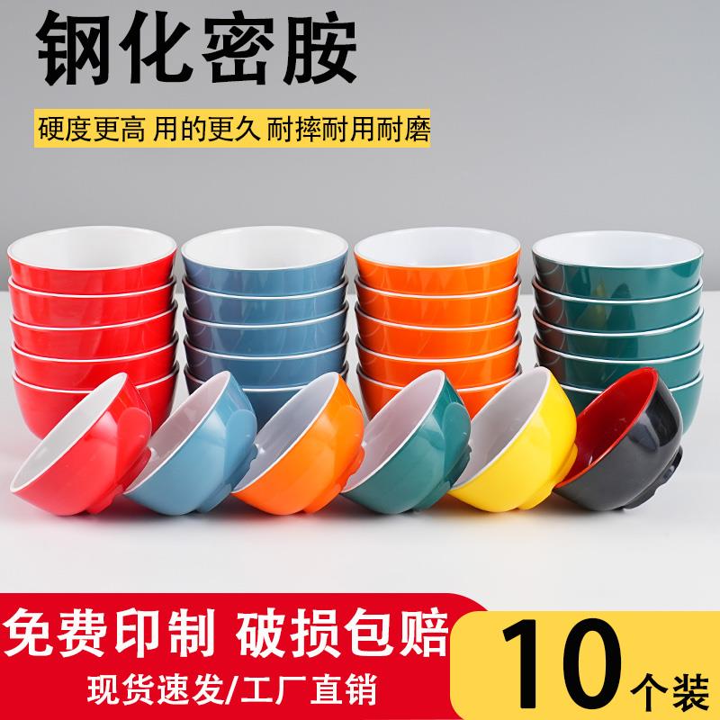 10个装密胺仿瓷米饭碗汤碗粥碗火锅店料碗塑料小碗餐饮饭店碗