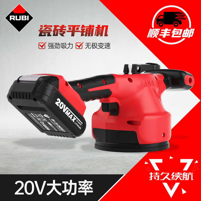 瑞比瓷砖平铺机振动铺平器电池无级变速大板瓷砖铺贴
