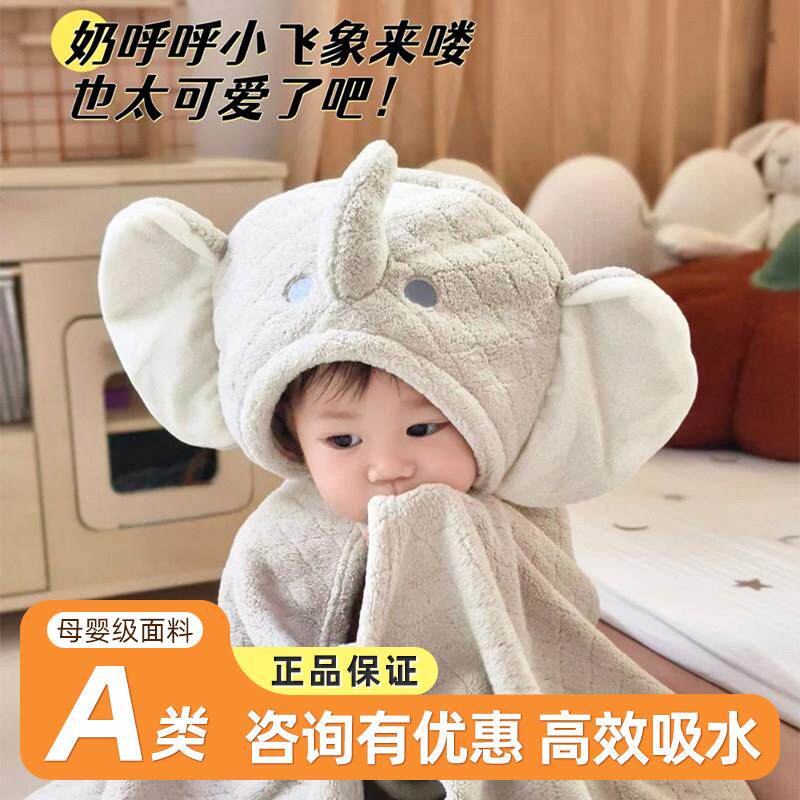 babygreat婴儿浴巾宝宝连帽斗篷儿童大象浴袍小象春夏洗澡A类速干