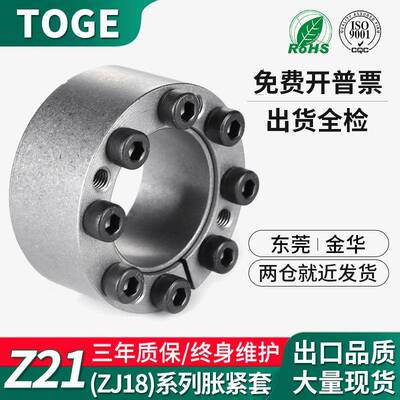 Z21胀紧套 ZJ18胀套 KTR105免键轴套TLK350自动化KBZC同步轮RCK61