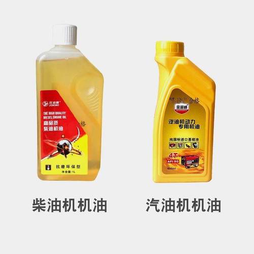 四行程600ml汽机油4T柴油机1L机油耐高温防冻机车汽车机油