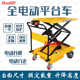 移动式 升降平台定制 电动液压升降平台车手动升降车固定式