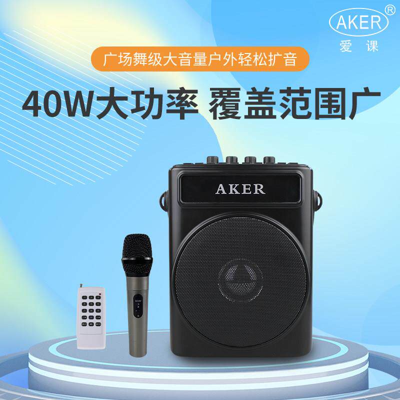 AKER/爱课AK90W无线 线扩音器大功率可携式多功能扩音机蓝牙户外