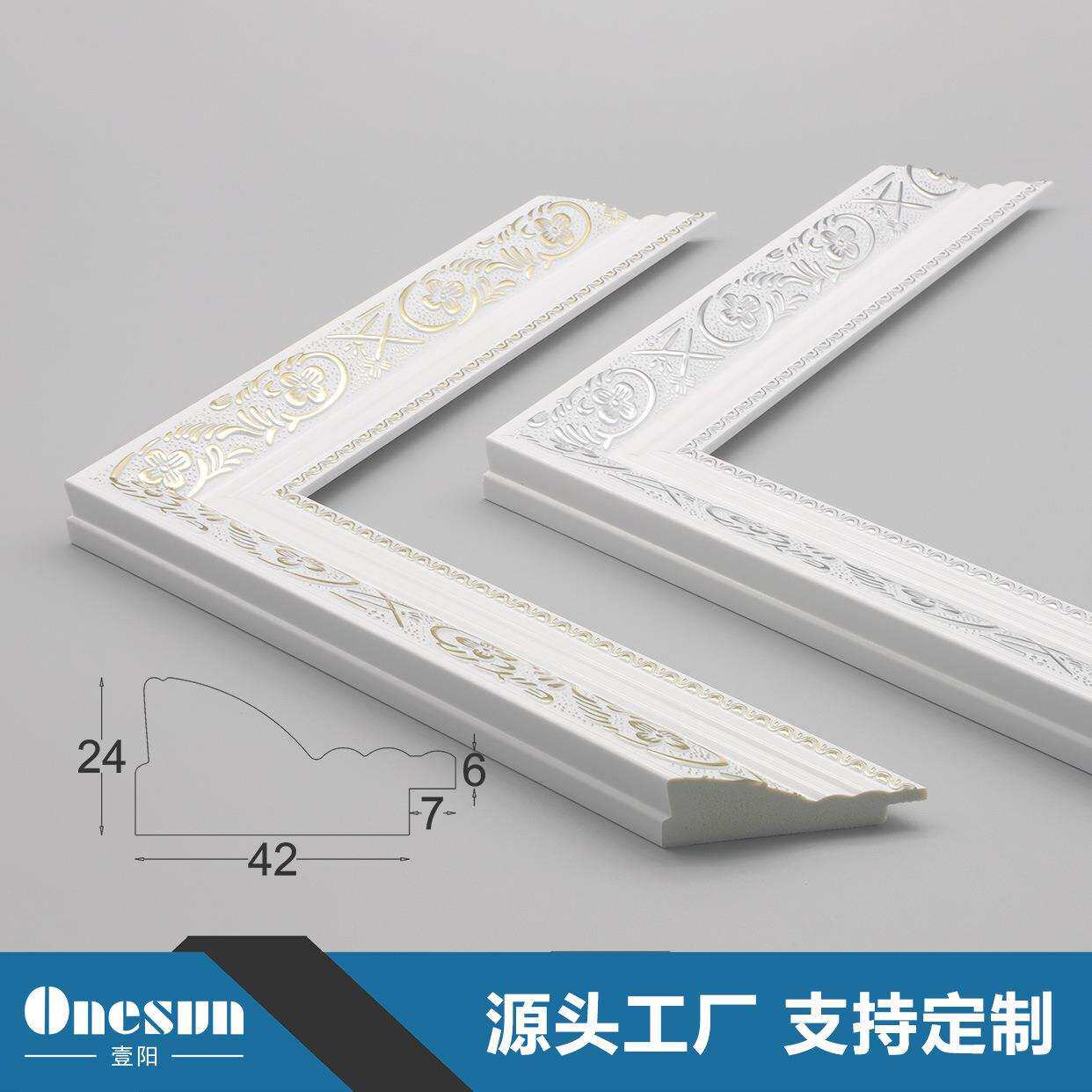 源头厂家直销北欧现代简约风格装饰装裱线条相框镜框画框条可加工