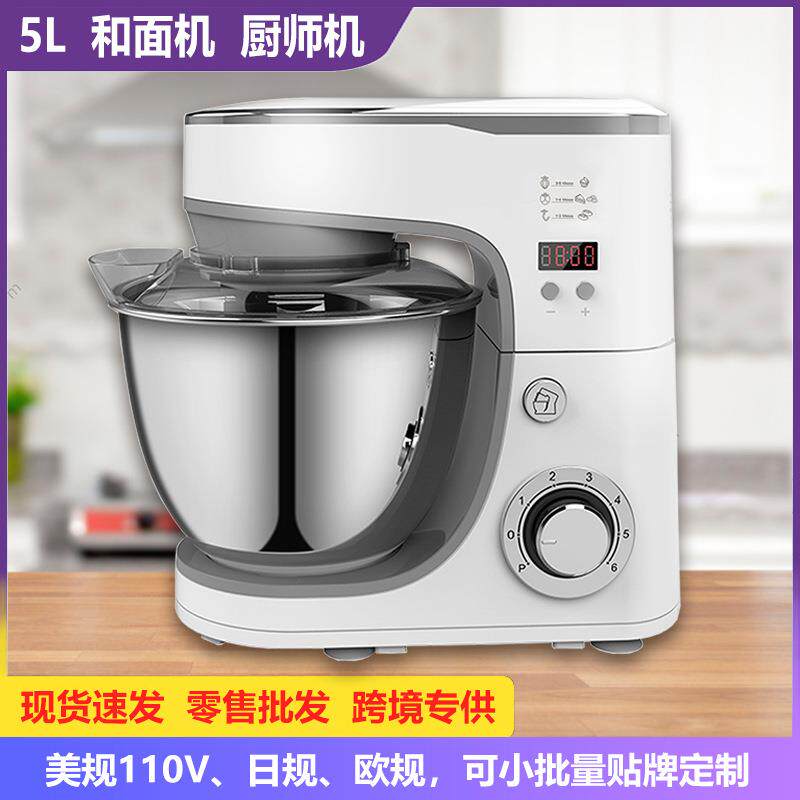 现货110V美规和面机多功能厨师机5L不锈钢桶搅拌机打蛋机跨境