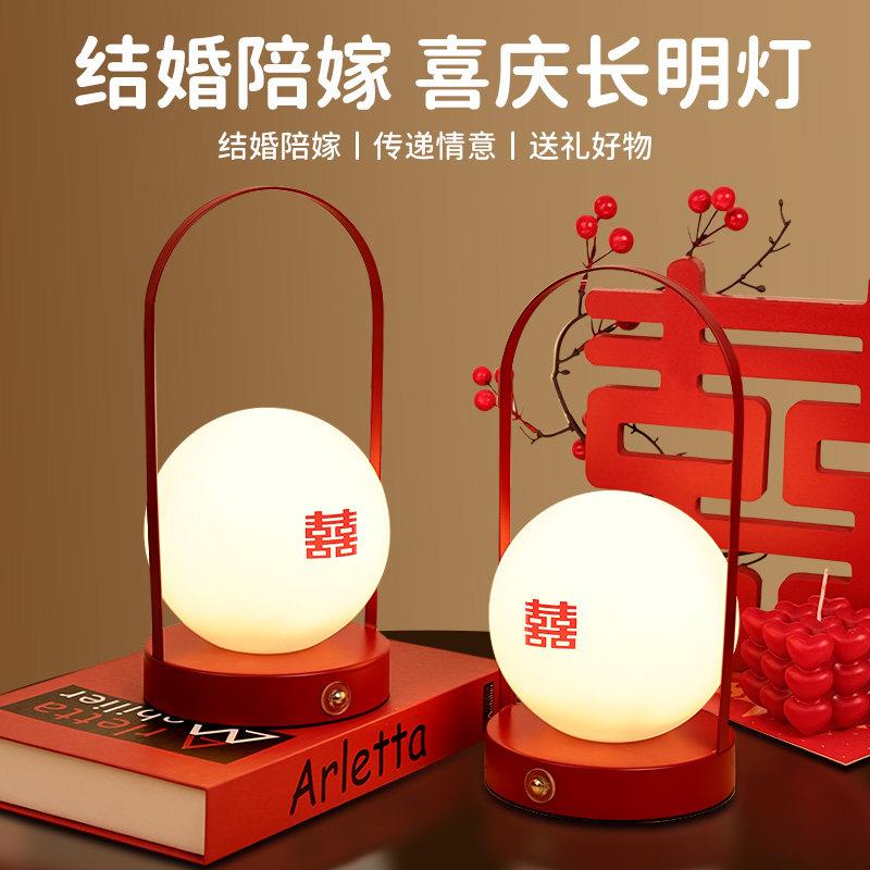 结婚台灯婚房床头灯长明灯喜灯陪嫁灯一对新婚礼物送新人新娘闺蜜