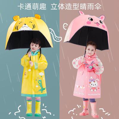 儿童雨伞网红安全帽伞晴雨两用女孩遮阳伞男童抗UV幼儿园男宝宝