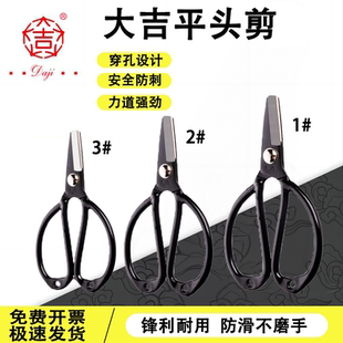 大吉圆头剪刀安全防刺平头家用剪工业用大头皮革剪限位监狱平头剪
