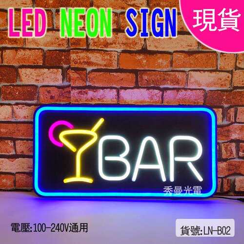 新型标识 LED柔性霓虹广告牌 BAR酒吧霓虹灯牌发光灯牌工厂店现货