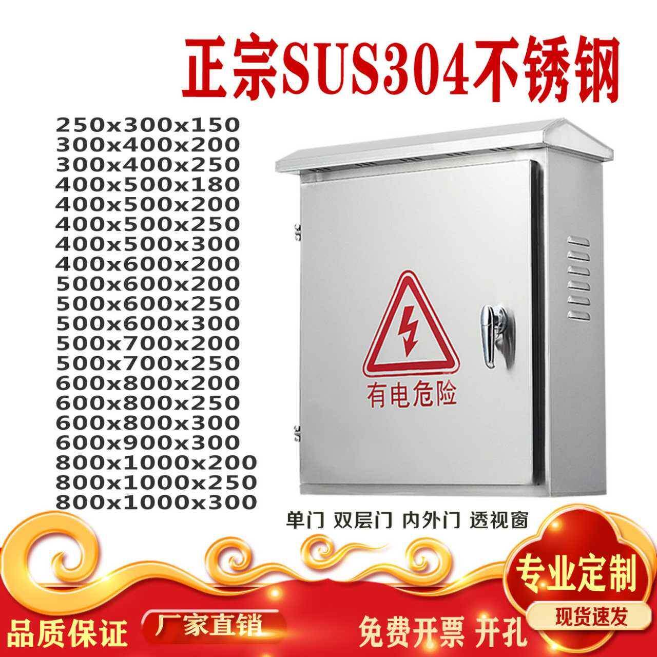 定做304户外不锈钢配电箱电控箱防雨箱监控设备箱抱箍电气控制柜