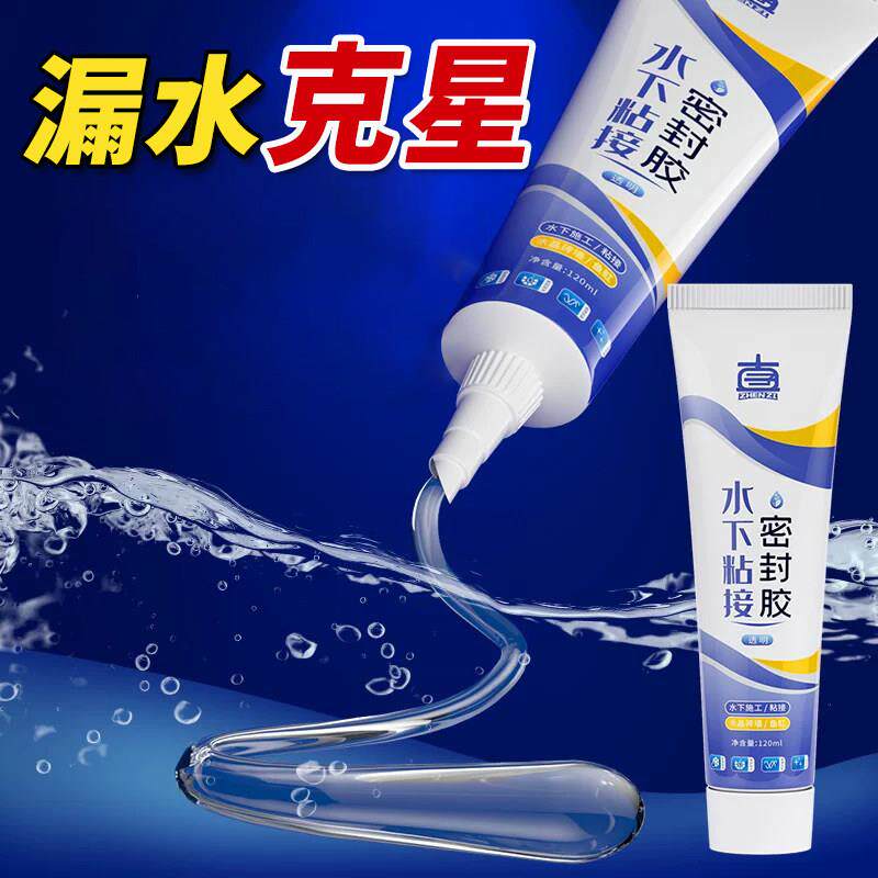 德国水下粘接密封胶防水堵漏鱼缸漏水修补专用透明水池水中胶玻璃