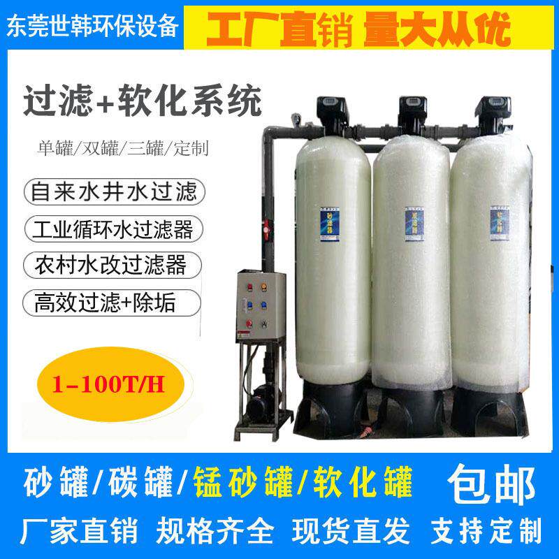 大中型5-20吨农村水改地下水过滤器学校酒店集中供水一体化净水器