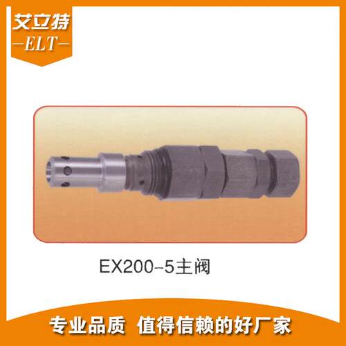 适用日立EX200-5挖掘机主阀液压控制阀厂家长期供应工程机配件