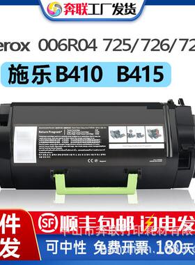 适用施乐B410粉盒B415硒鼓架013R00702 006R04725 726 727墨粉盒