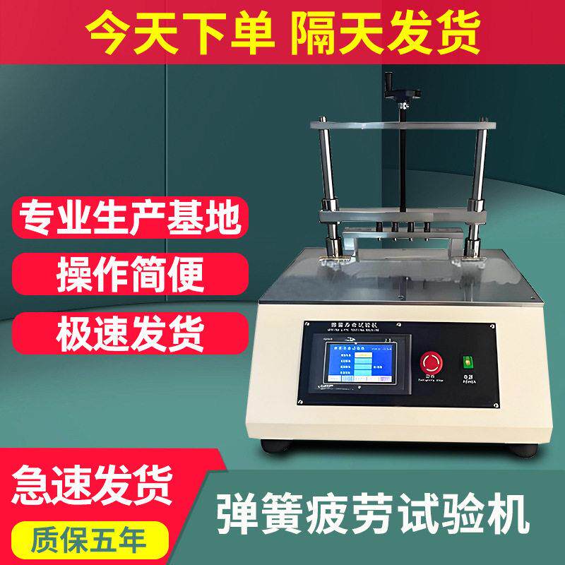 弹簧寿命试验机海绵/沙发弹簧疲劳寿命测试机四工位弹簧拉压实验
